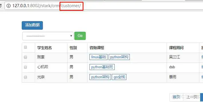 crm 企业系统架构图_json_10