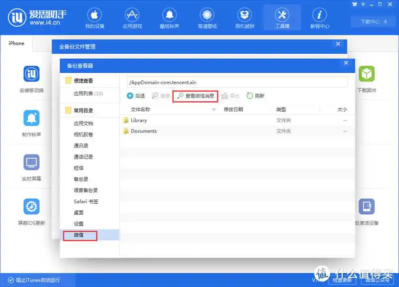 微信拟推出云存储付费服务？其实，微信聊天记录能免费保存！（内附8种备份方法教学攻略）