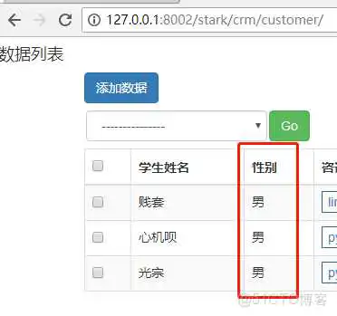 crm 企业系统架构图_python_19