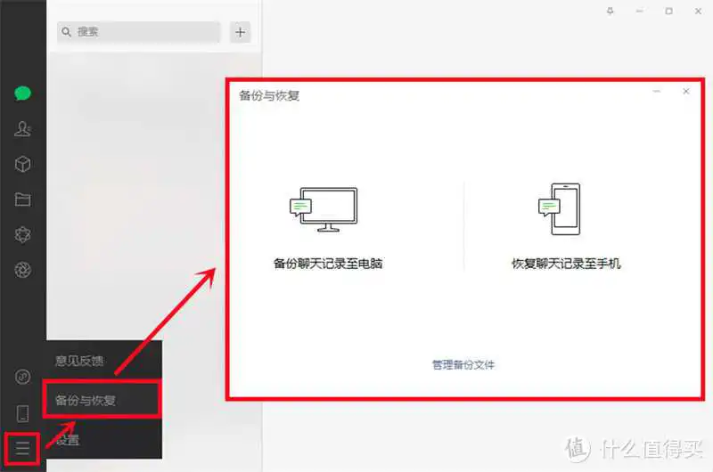 微信拟推出云存储付费服务？其实，微信聊天记录能免费保存！（内附8种备份方法教学攻略）