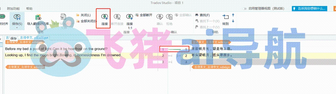 trados