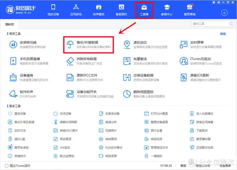 微信拟推出云存储付费服务？其实，微信聊天记录能免费保存！（内附8种备份方法教学攻略）