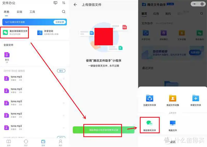 微信拟推出云存储付费服务？其实，微信聊天记录能免费保存！（内附8种备份方法教学攻略）