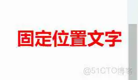 element菜鸟_相对定位_07