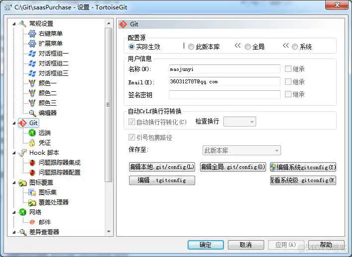 tortoisegit icon overlays图解_git_10