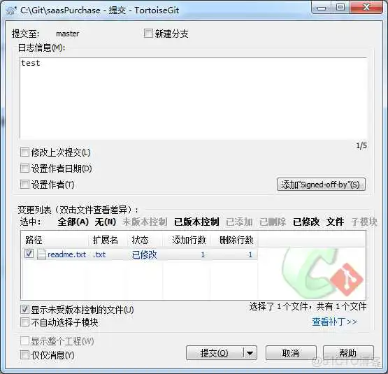 tortoisegit icon overlays图解_版本库_11