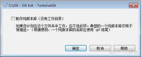 tortoisegit icon overlays图解_git_06