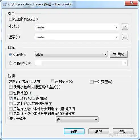 tortoisegit icon overlays图解_推送_13