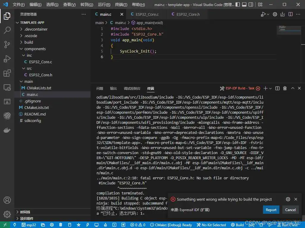 esp_flash_read 头文件_Core_03