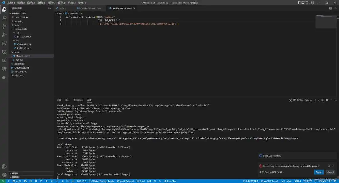 esp_flash_read 头文件_Core_05