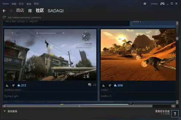 Steam平台官方版