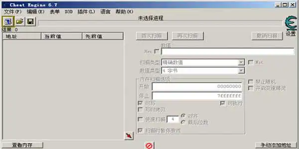 ce修改器官方最新版下载 ce修改器官方最新版下载