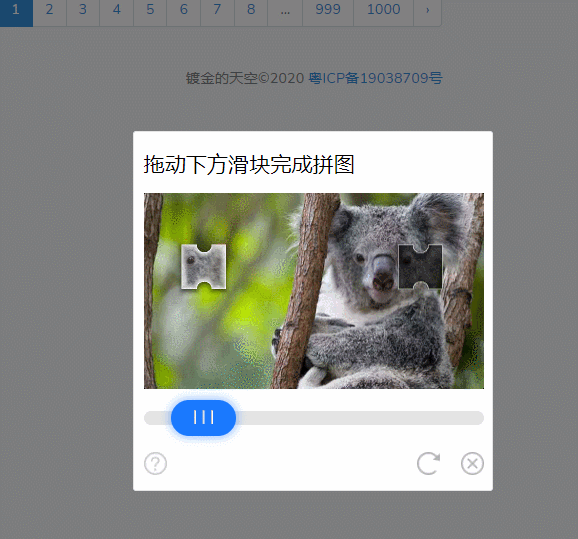 微信开发者工具登录短信验证_滑块_06