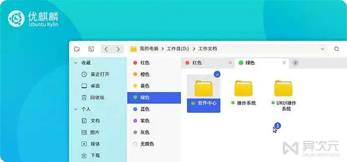 优麒麟 Ubuntu Kylin 系统