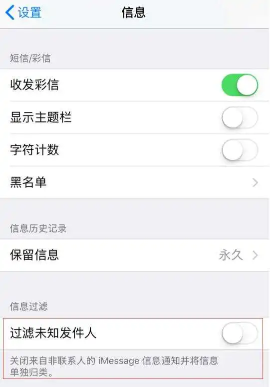 iPhone 无法接收到验证码短信怎么办？