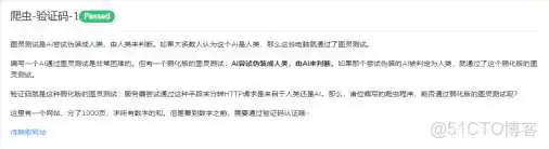 微信开发者工具登录短信验证_验证码