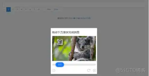 微信开发者工具登录短信验证_滑块_02