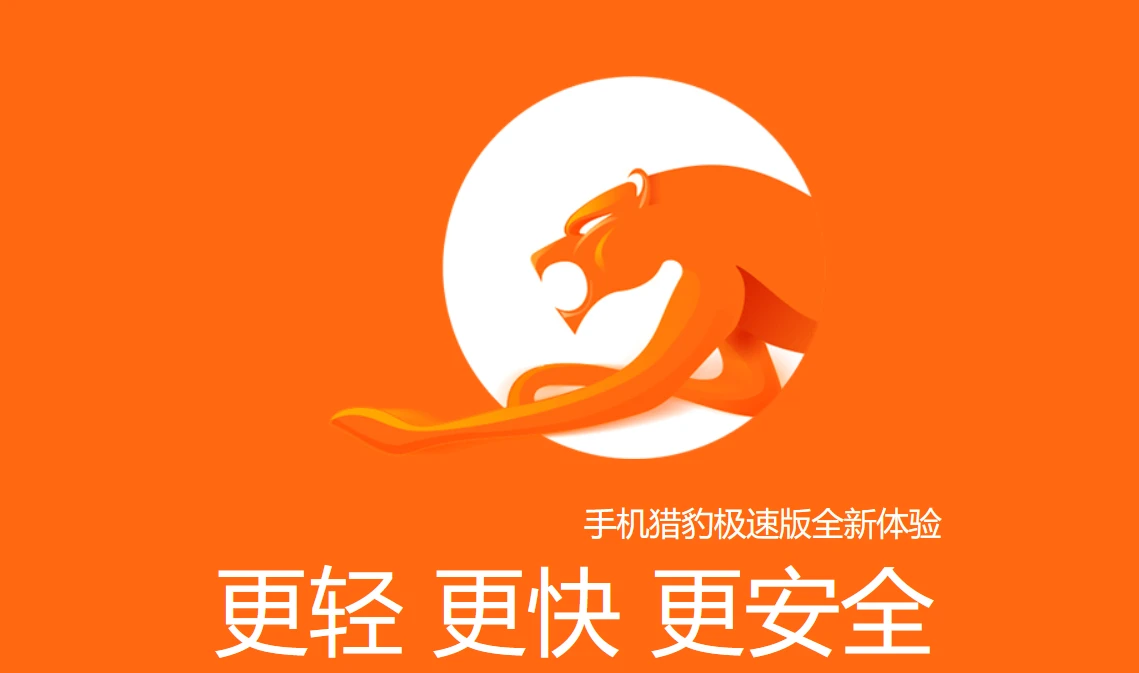 猎豹免费WiFi2023免费下载