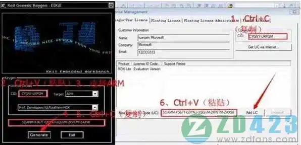 Keil5激活成功教程版(到2023年)Keil uVision5激活成功教程版