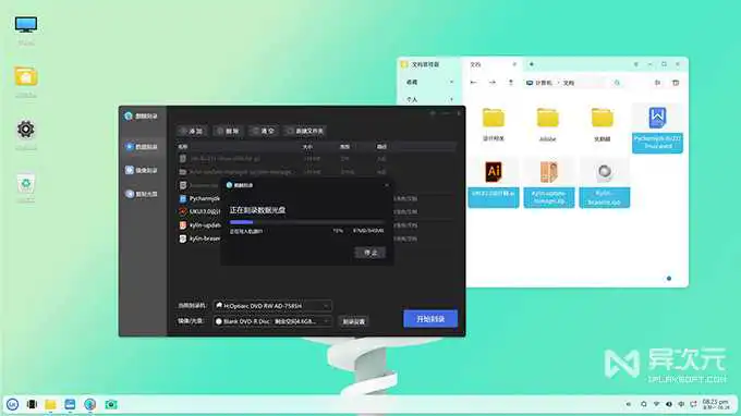 优麒麟系统桌面 UKUI 界面