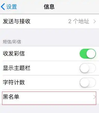 iPhone 无法接收到验证码短信怎么办？