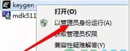 Keil5激活成功教程版(到2023年)Keil uVision5激活成功教程版