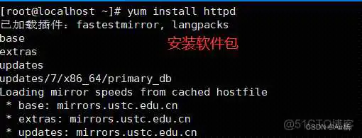 查看Linux yun仓库配置 linux yum仓库_linux_05