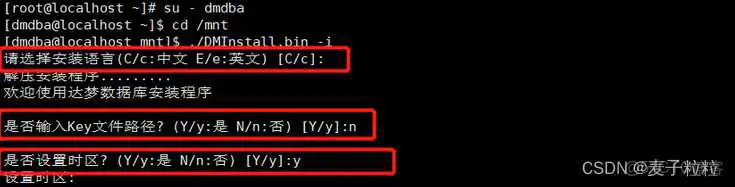 达梦 打开mysql兼容 达梦数据库开放端口_达梦 打开mysql兼容_04