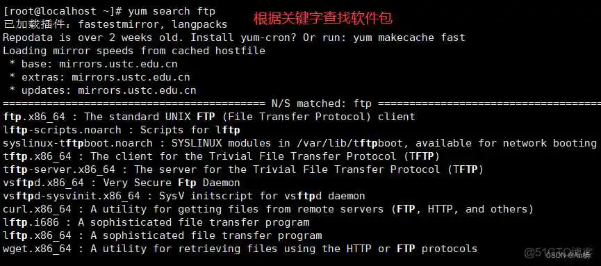 查看Linux yun仓库配置 linux yum仓库_运维_03