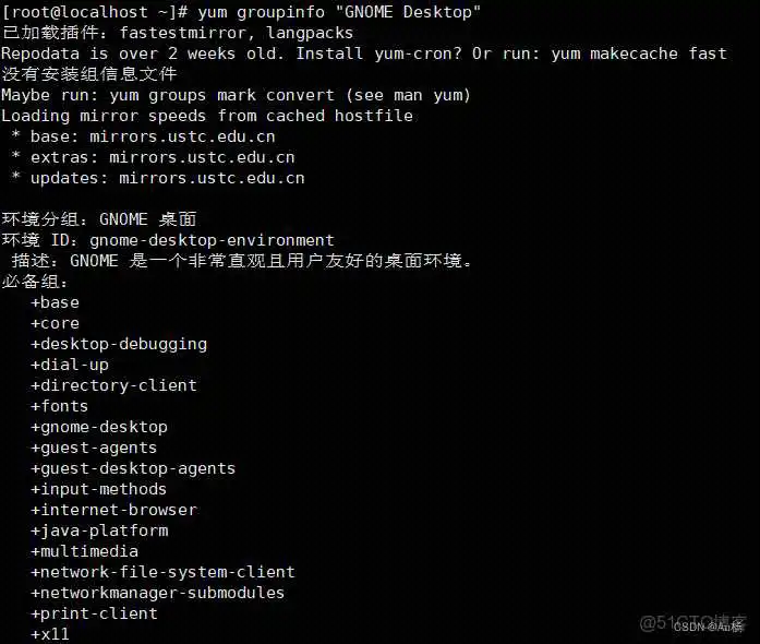 查看Linux yun仓库配置 linux yum仓库_centos_04