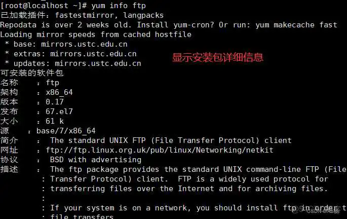查看Linux yun仓库配置 linux yum仓库_运维_02