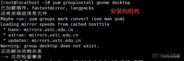 查看Linux yun仓库配置 linux yum仓库_centos_06