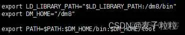达梦 打开mysql兼容 达梦数据库开放端口_达梦数据库_07