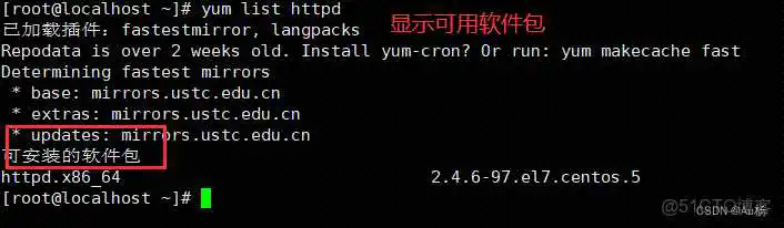 查看Linux yun仓库配置 linux yum仓库_linux
