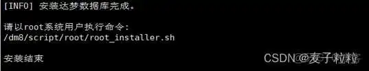 达梦 打开mysql兼容 达梦数据库开放端口_达梦数据库_06