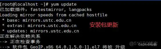 查看Linux yun仓库配置 linux yum仓库_运维_07