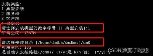 达梦 打开mysql兼容 达梦数据库开放端口_服务器_05