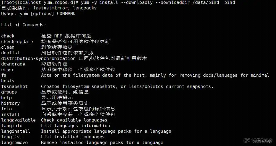 查看Linux yun仓库配置 linux yum仓库_运维_13