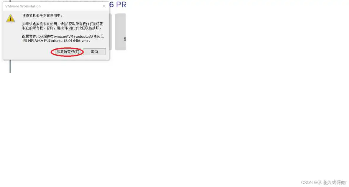 Ubuntu系统ISO镜像文件开源 ubuntu镜像iso下载教程_ubuntu_08