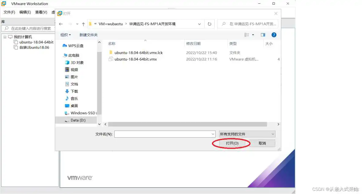 Ubuntu系统ISO镜像文件开源 ubuntu镜像iso下载教程_linux_05