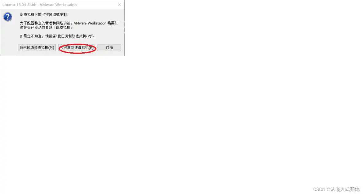 Ubuntu系统ISO镜像文件开源 ubuntu镜像iso下载教程_目标文件_09