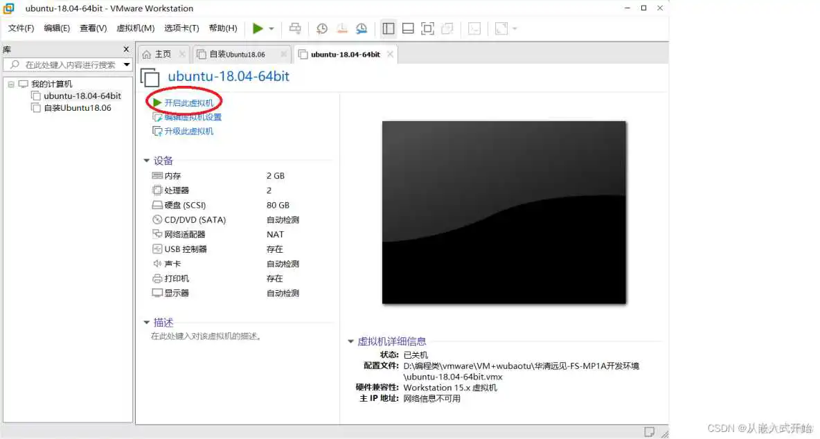 Ubuntu系统ISO镜像文件开源 ubuntu镜像iso下载教程_linux_07