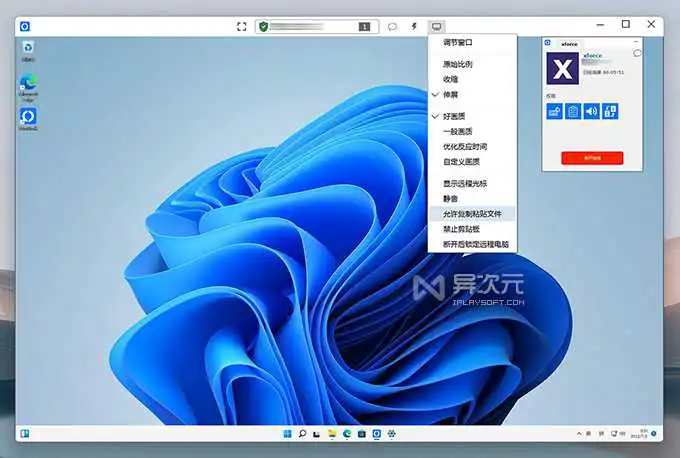 RustDesk 远程桌面控制软件