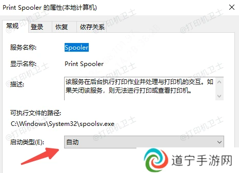 打印服务