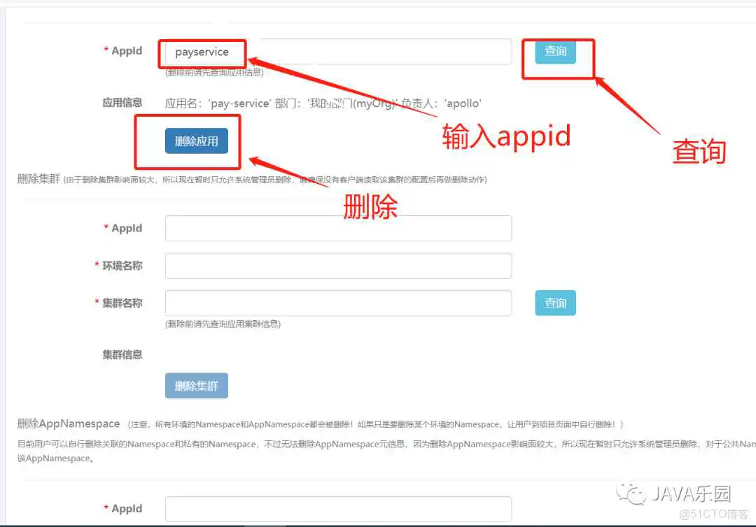 Apollo配置中心管理后台的详解_客户端_13