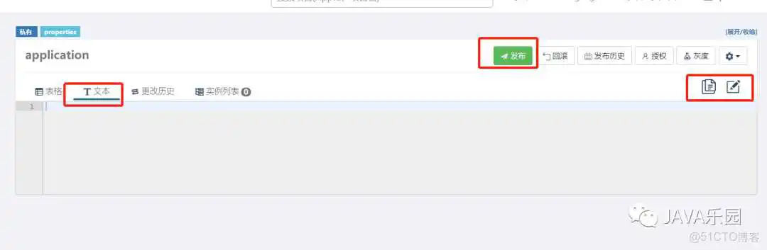 Apollo配置中心管理后台的详解_IP_17