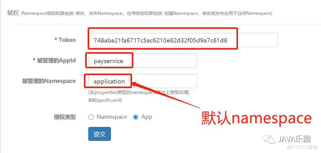 Apollo配置中心管理后台的详解_IP_16