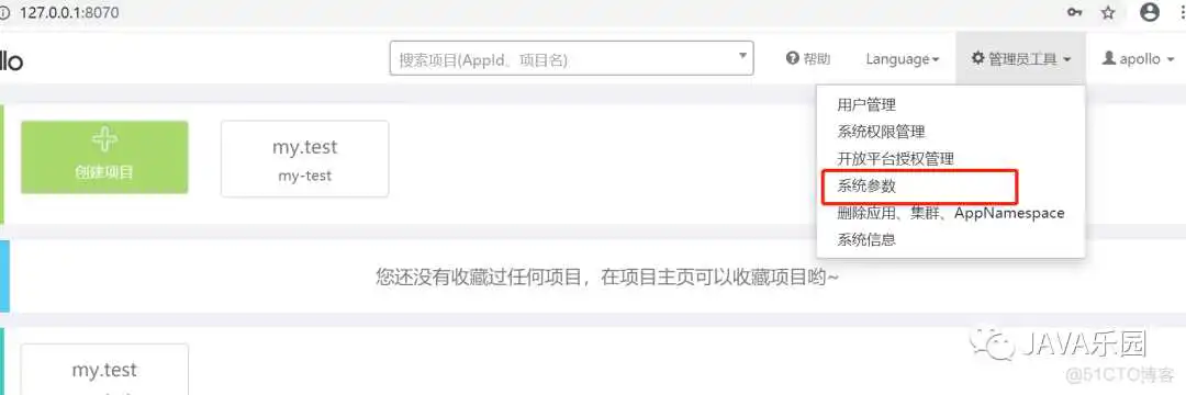 Apollo配置中心管理后台的详解_IP_03