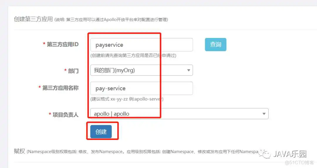 Apollo配置中心管理后台的详解_Server_15