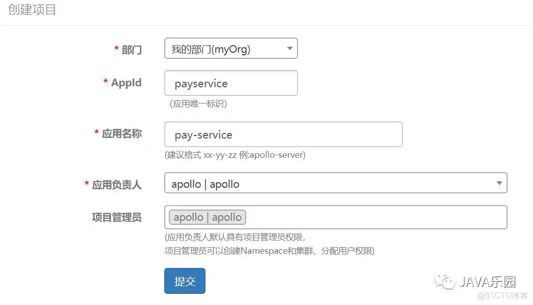 Apollo配置中心管理后台的详解_IP_08